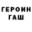ГЕРОИН белый Paprika Pic's