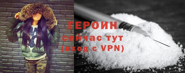 героин Богородск